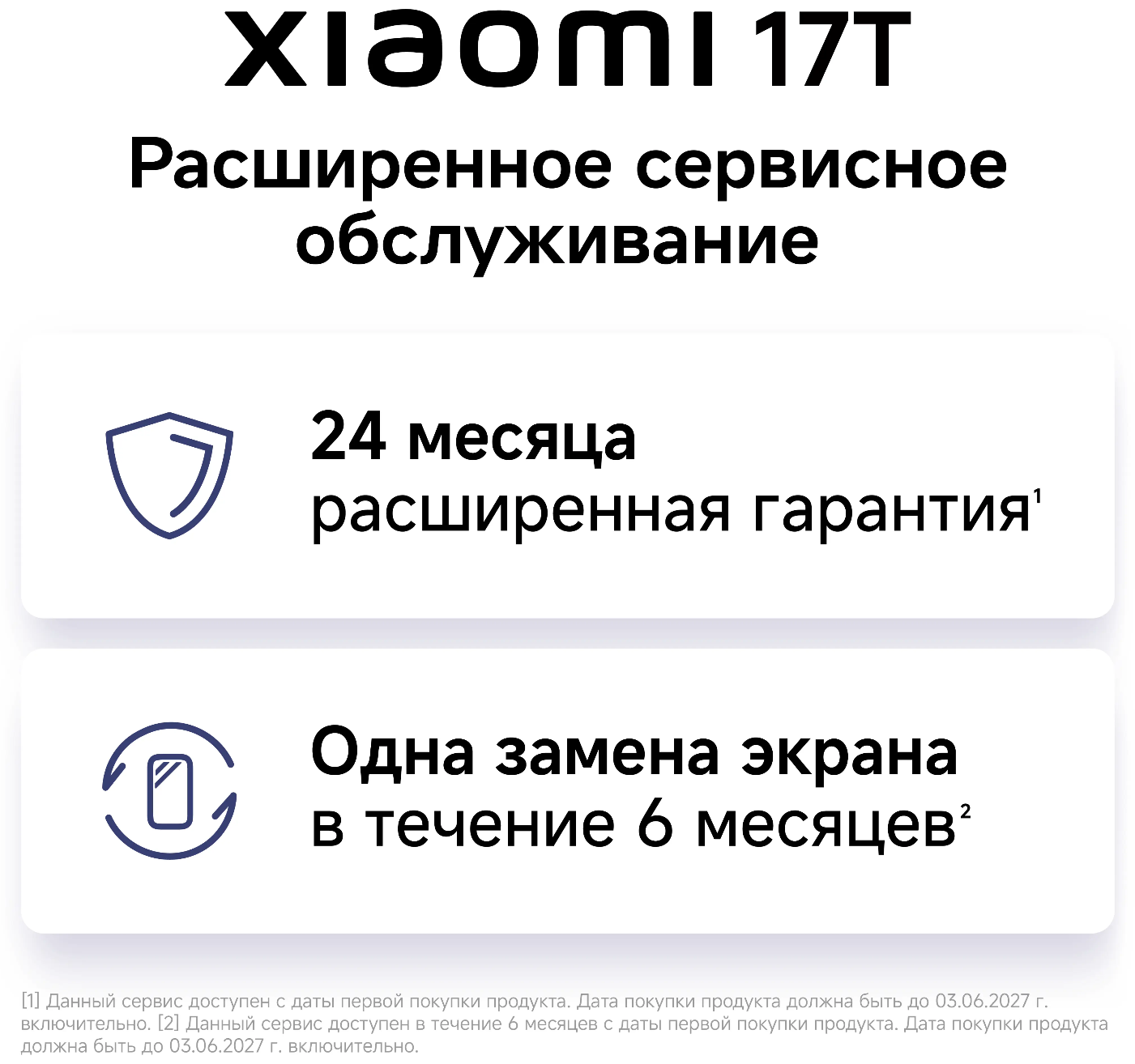 Смартфон Xiaomi 17T 12/256 ГБ черный